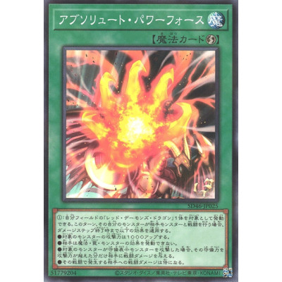 Absolute Powerforce - SD46-JP025