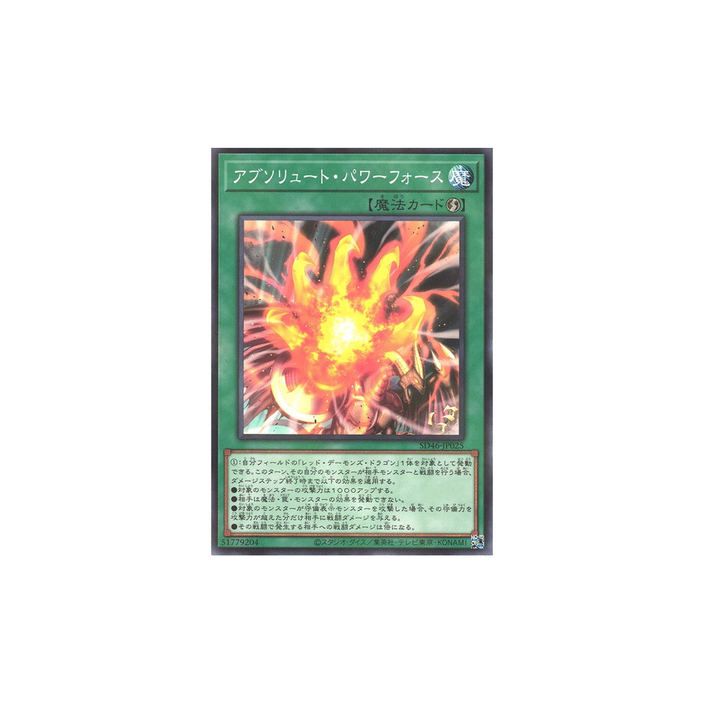 Absolute Powerforce - SD46-JP025