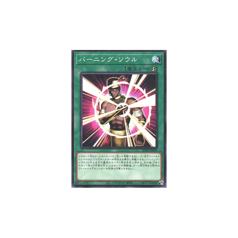 Burning Soul - SD46-JP030