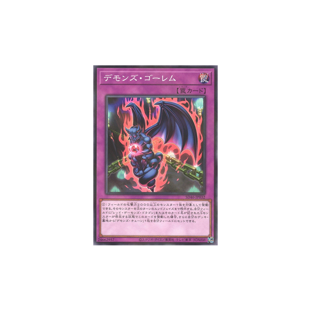 Fiendish Golem - SD46-JP032