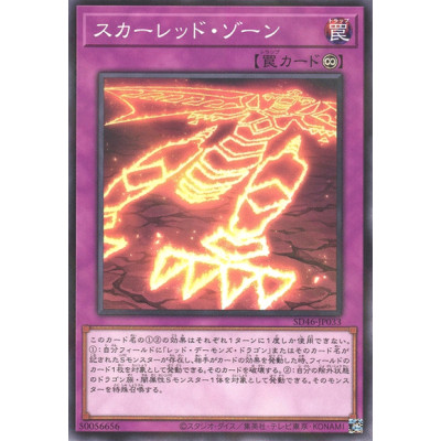Red Zone - SD46-JP033