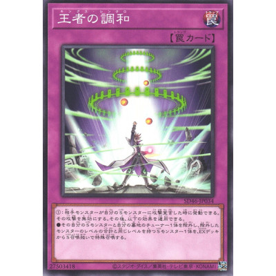 King's Synchro - SD46-JP034