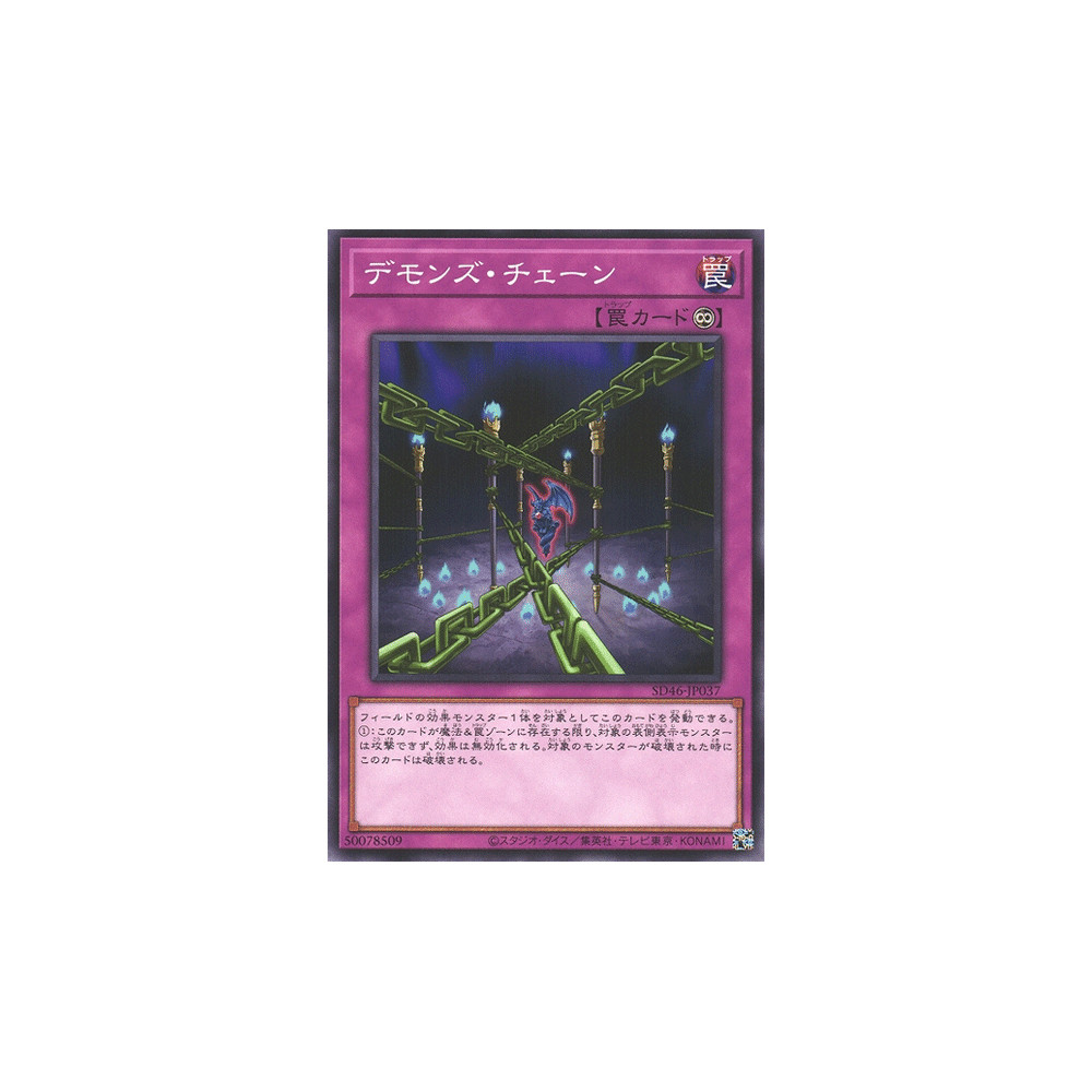 Fiendish Chain - SD46-JP037