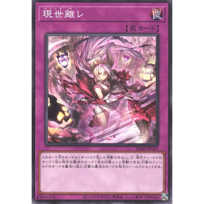 Terrors of the Overroot - SD46-JP040