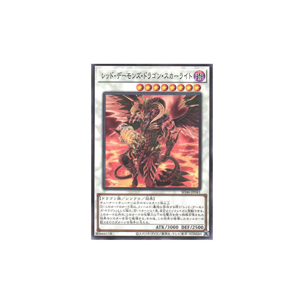 Scarlight Red Dragon Archfiend - SD46-JP041