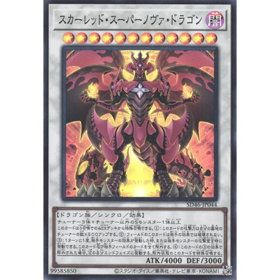 Red Supernova Dragon - SD46-JP044