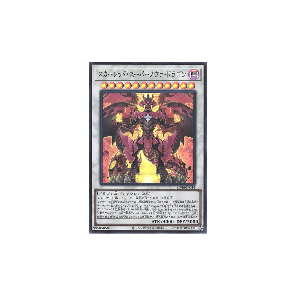 Red Supernova Dragon - SD46-JP044