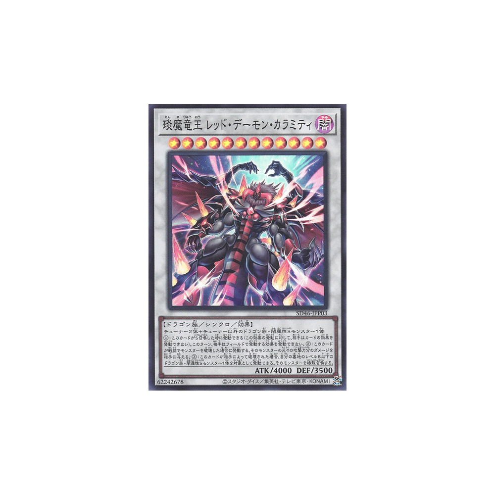 Hot Red Dragon Archfiend King Calamity - SD46-JPP03