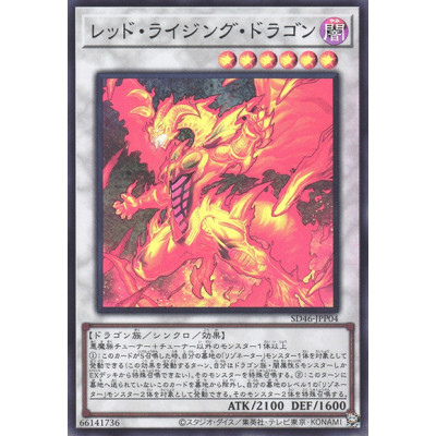Red Rising Dragon - SD46-JPP04