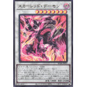 Scarred Dragon Archfiend - SD46-JPP05