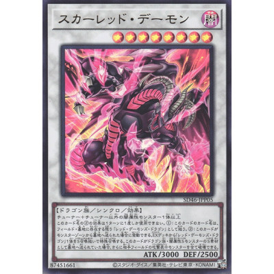 Scarred Dragon Archfiend - SD46-JPP05
