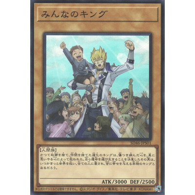 copy of Red Dragon Archfiend - SD46-JPP01