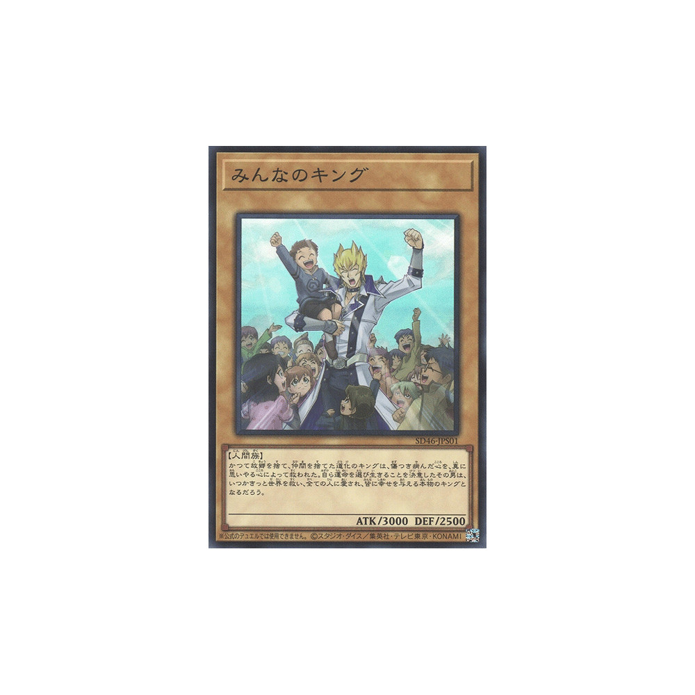 copy of Red Dragon Archfiend - SD46-JPP01