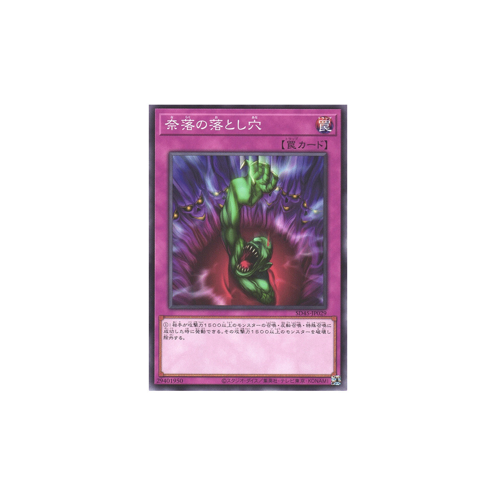 copy of Bottomless Trap Hole - SD45-JP029