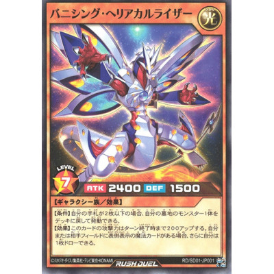 Vanishing Heliacal Riser - RD/SD01-JP001
