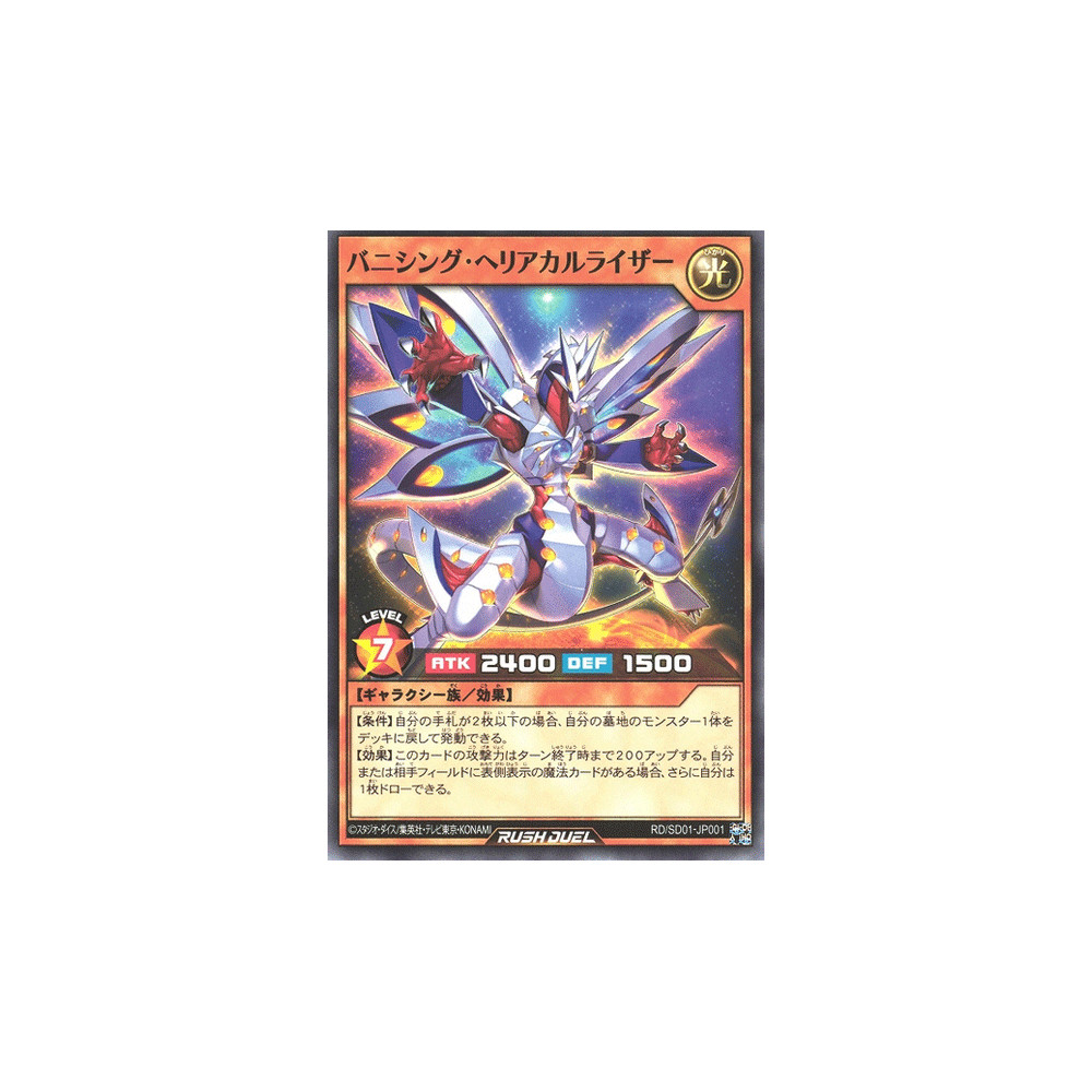 Vanishing Heliacal Riser - RD/SD01-JP001