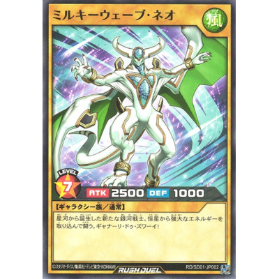 Milky Wave Neo - RD/SD01-JP002