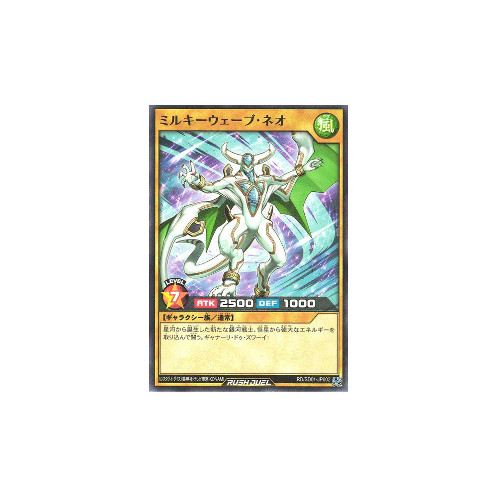 Milky Wave Neo - RD/SD01-JP002