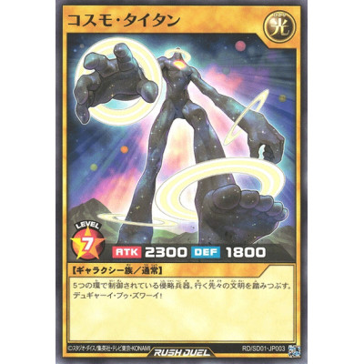 Cosmo Titan - RD/SD01-JP003