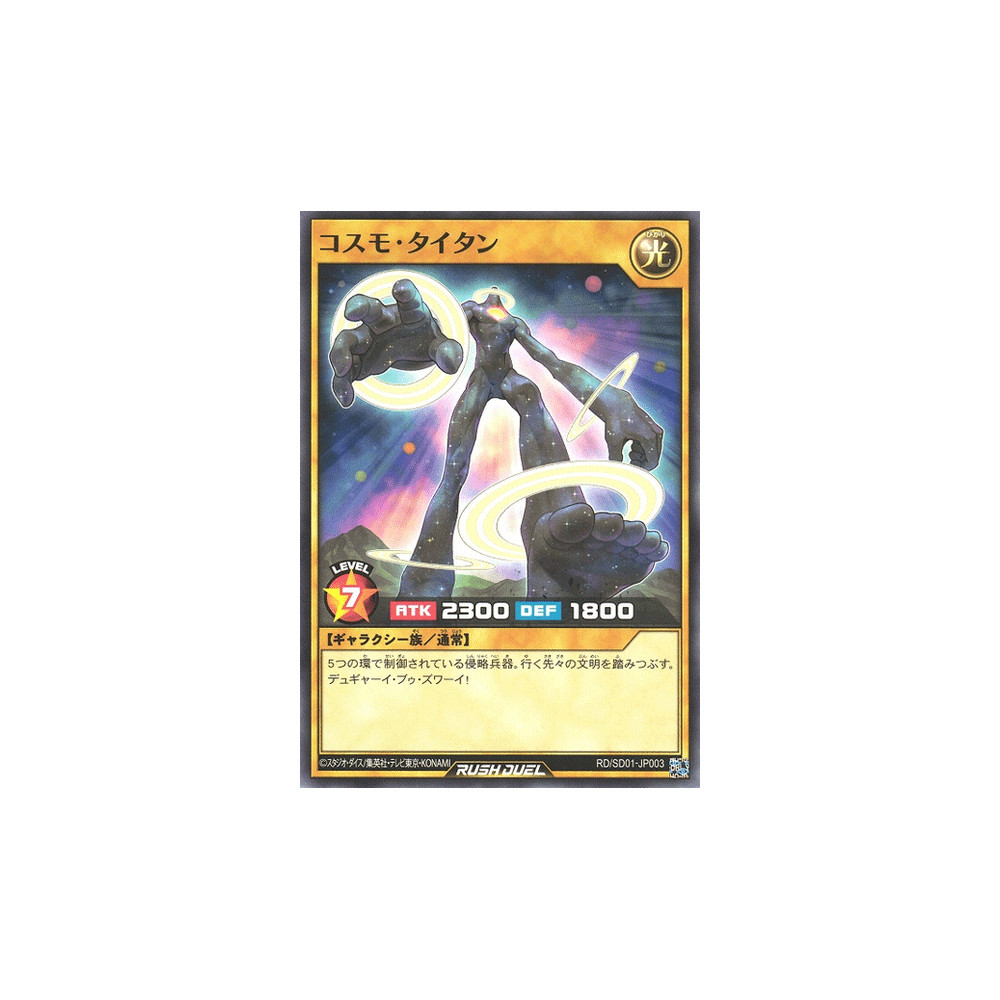 Cosmo Titan - RD/SD01-JP003