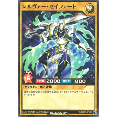 Silver Seyfert - RD/SD01-JP008