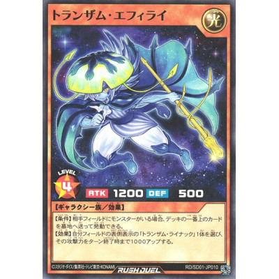 Transamu Ephyrai - RD/SD01-JP010