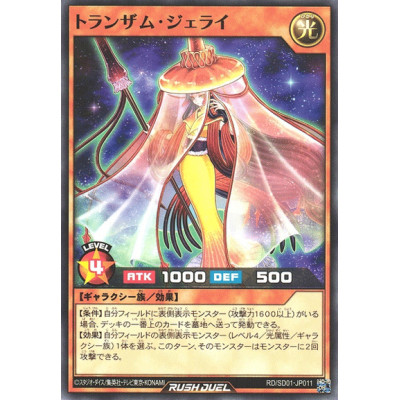 Transamu Jerai - RD/SD01-JP011