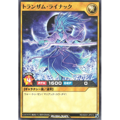 Transamu Rainac - RD/SD01-JP012