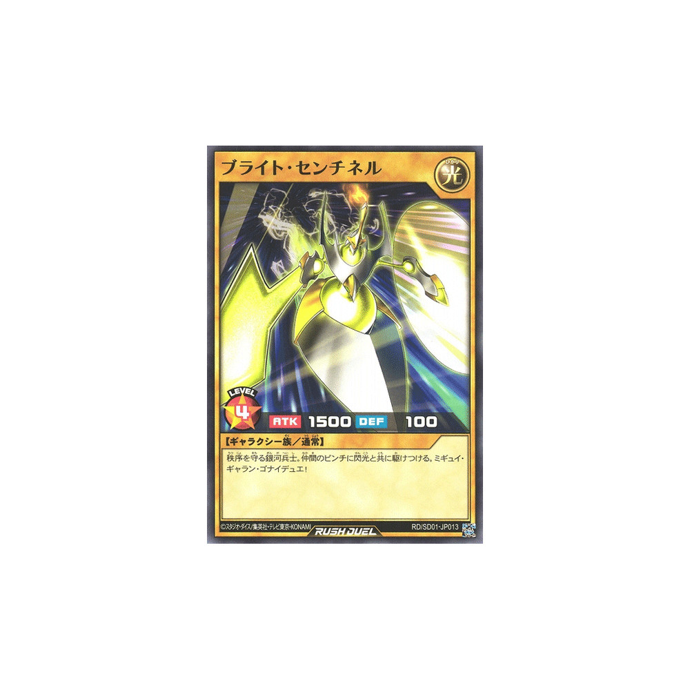 Bright Sentinel - RD/SD01-JP013