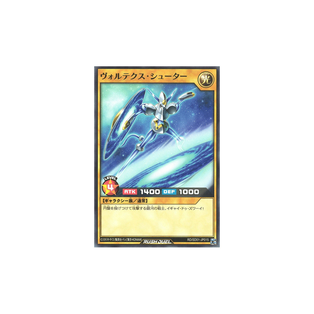 Vortex Shooter - RD/SD01-JP015