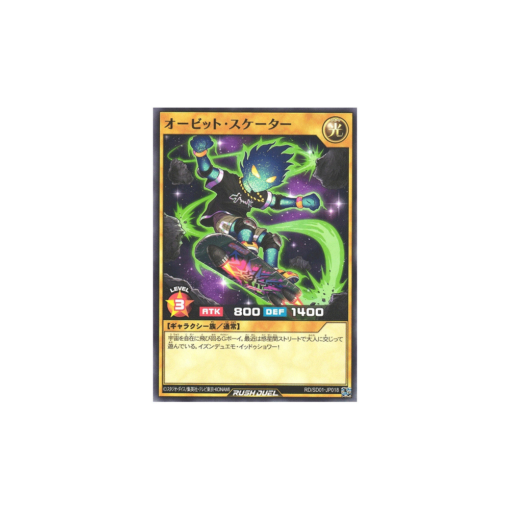 Orbit Skater - RD/SD01-JP018