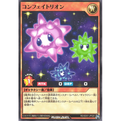 Konpeitrion - RD/SD01-JP020