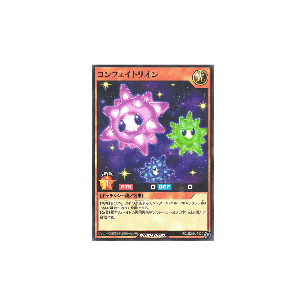 Konpeitrion - RD/SD01-JP020