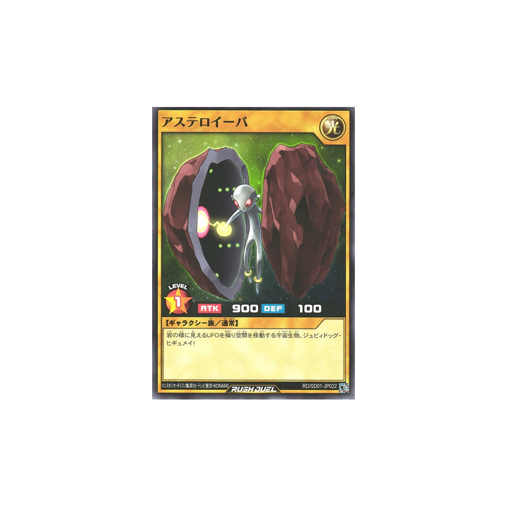 Asteroeva - RD/SD01-JP022