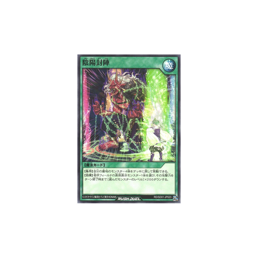 Onmyou Seal Array - RD/SD01-JP023