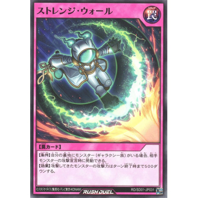 Strange Wall - RD/SD01-JP031