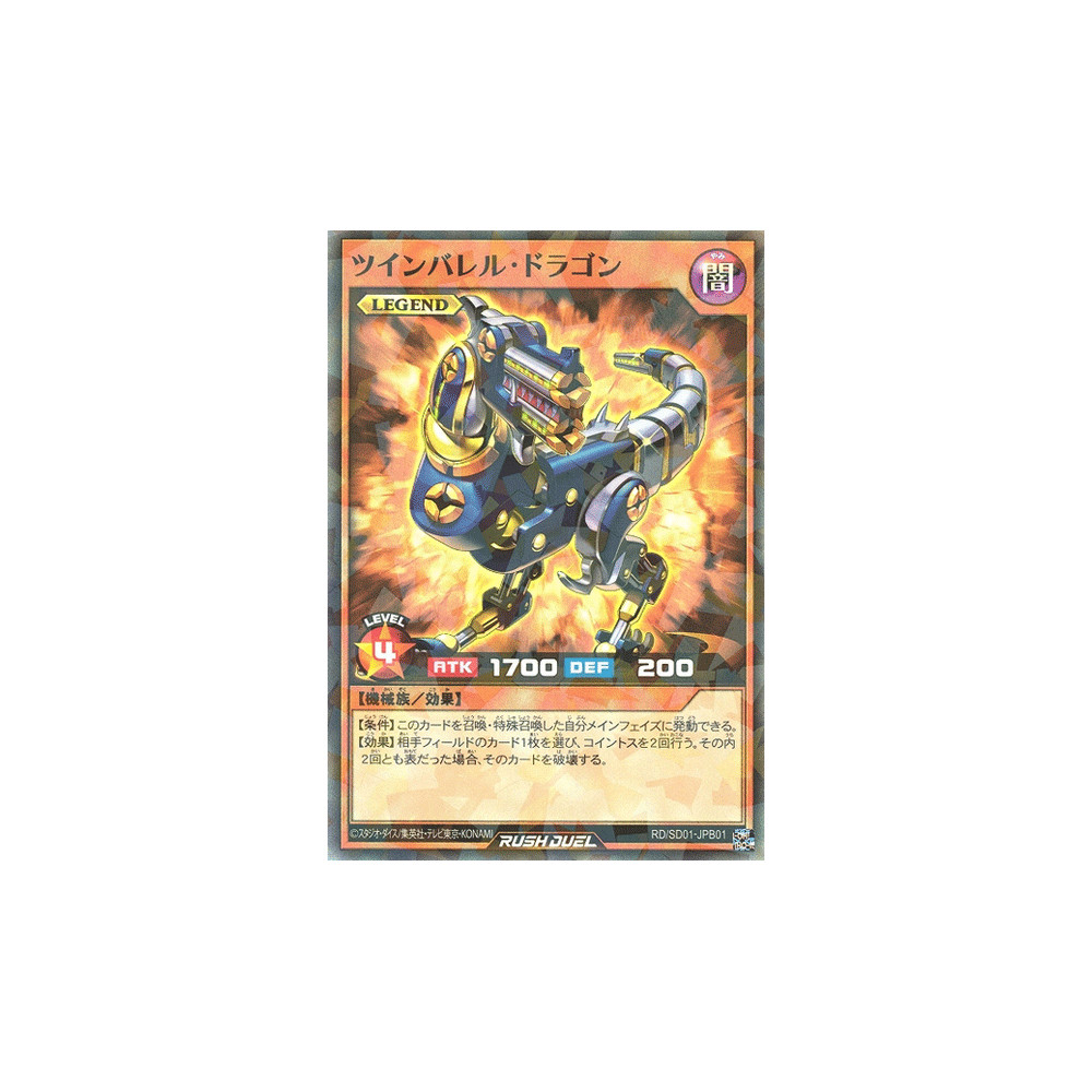 Twin-Barrel Dragon - RD/SD01-JPB01