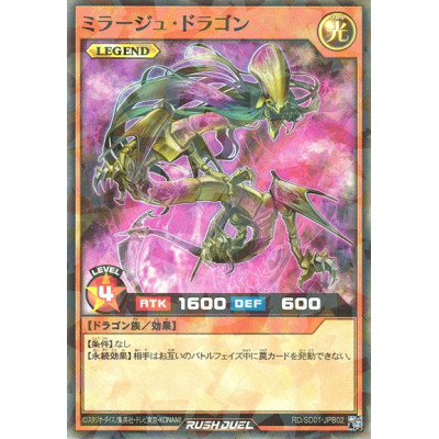 Mirage Dragon - RD/SD01-JPB02
