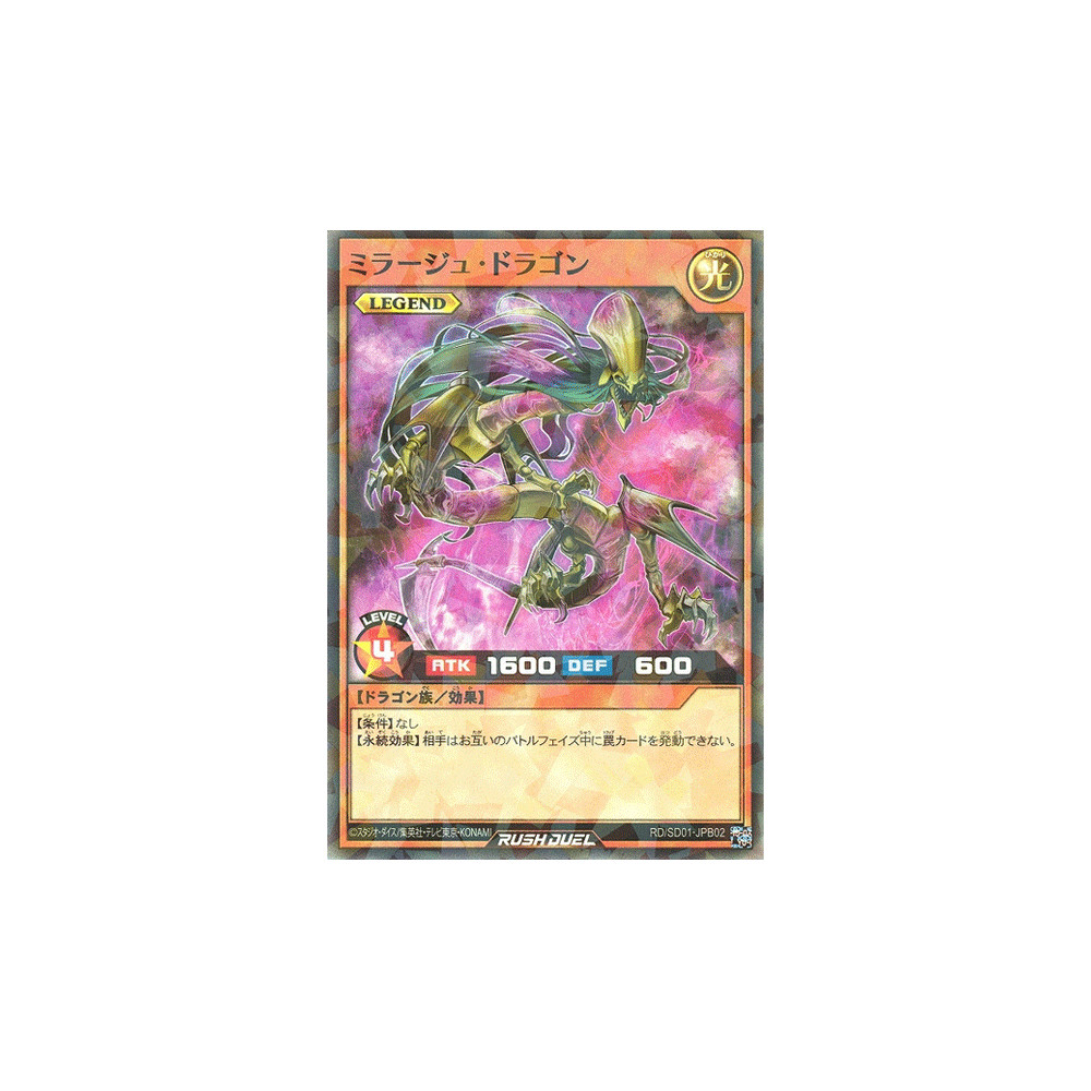 Mirage Dragon - RD/SD01-JPB02