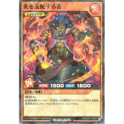 Flame Ruler - RD/SD01-JPB03