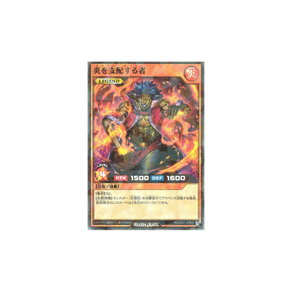 Flame Ruler - RD/SD01-JPB03