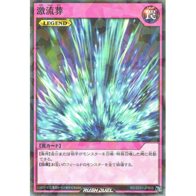 Torrential Tribute - RD/SD01-JPB05