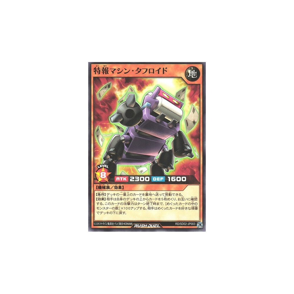 News Flash Machine Toughroid - RD/SD02-JP003