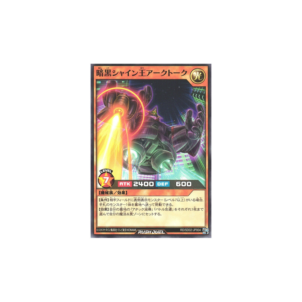 Shining Black Corporate King Arktalk the Corrupt - RD/SD02-JP004