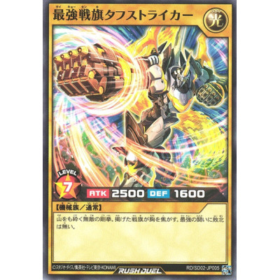 Saikyo Battle Flag Tough Striker - RD/SD02-JP005