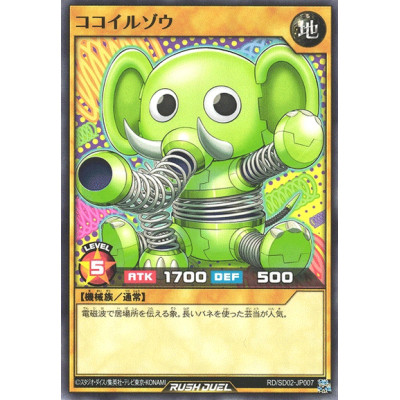 Elephound - RD/SD02-JP007