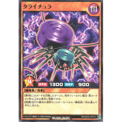 Pantula - RD/SD02-JP010