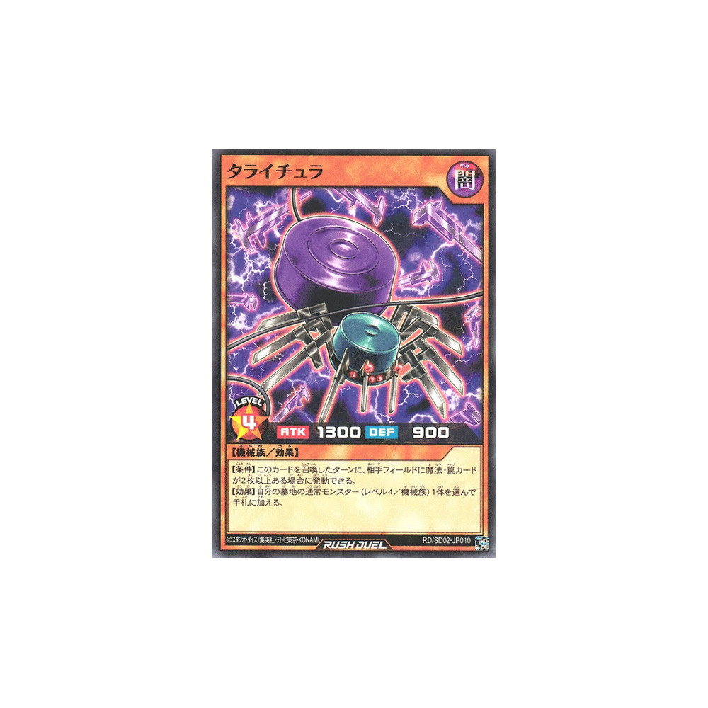 Pantula - RD/SD02-JP010