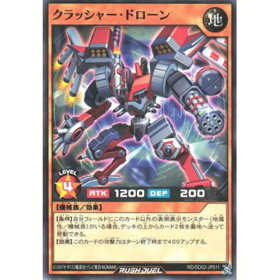 Crusher Drone - RD/SD02-JP011