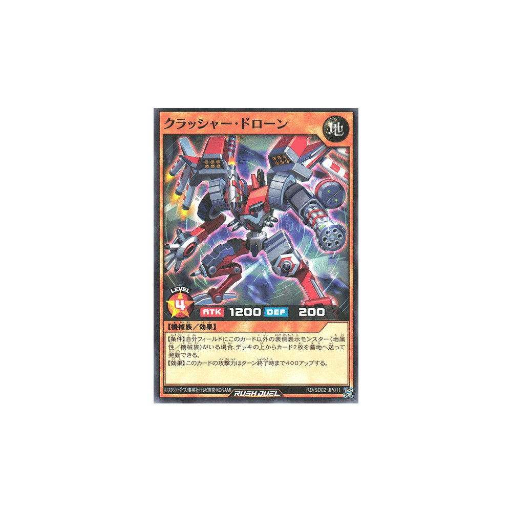 Crusher Drone - RD/SD02-JP011